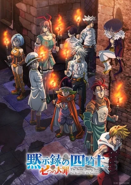 Essential Guide to The Seven Deadly Sins Four Knights of the Apocalypse Season 2 – Everything You Need to Know