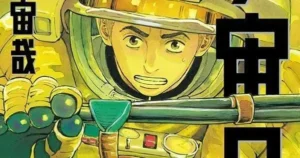 Space Brothers Manga Nears Conclusion with 46th Volume