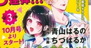 New Manga from Haruno Aoyama and Haruka Chizu to Debut in September