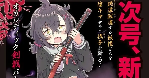 Wataru Karasuma, Creator of “Not Lives,” to Launch New Manga “Bakko” on October 24