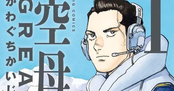 Kūbo Ibuki Great Game Manga to Conclude in Seven Chapters