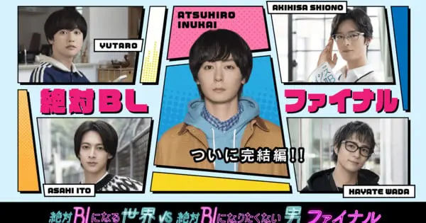 Live-Action ‘A Man Who Defies the World of BL Final’ Season Announces Theme Song Artists