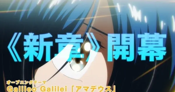 Blue Orchestra Season 2’s Promo Video Unveils More Cast, Theme Songs