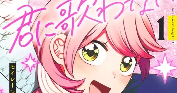 Sirens Won’t Sing For You Manga Concludes in November
