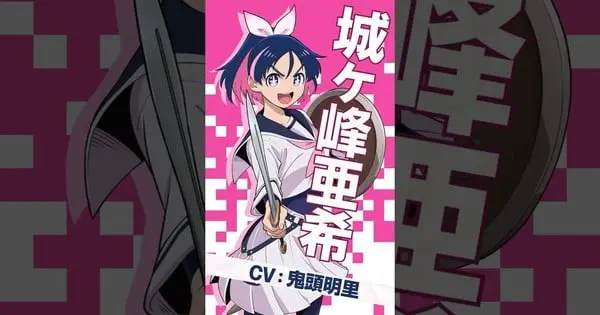 Akari Kitō Joins Cast of “Scum of the Brave” TV Anime as Aki Jogamine