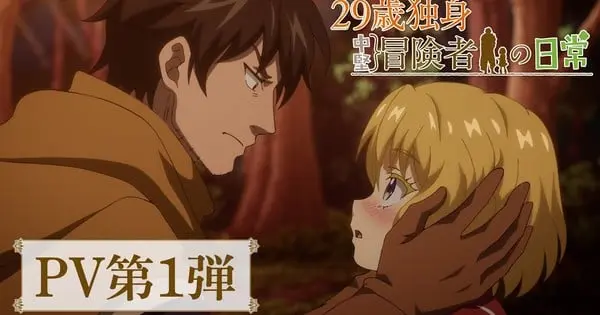 “The Daily Life of a Single 29-Year-Old Adventurer” Anime Unveils Main Trailer, Adds Cast & Staff, and Theme Song Artists