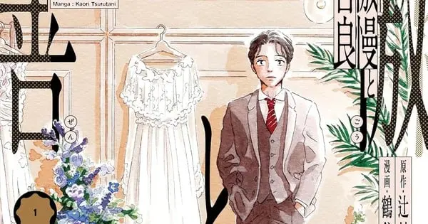 Kaori Tsurutani’s “Arrogance and Virtue” Manga to Conclude with Third Volume