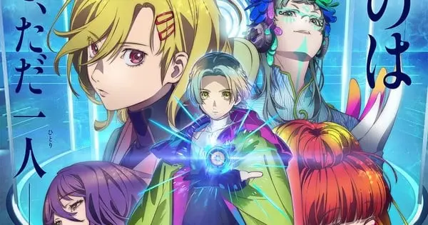 Gnosia Anime English Dub Announces Cast, November 1 Debut