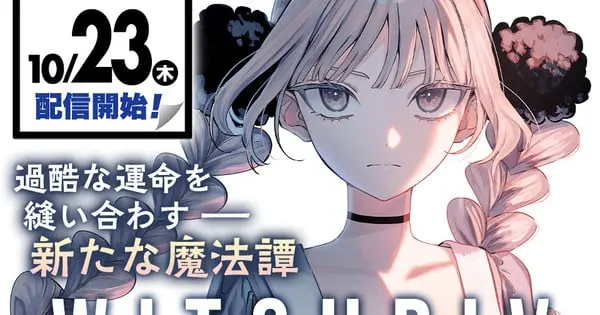 One Room of Happiness Creator Hakuri Launches New Manga, WITCHRIV