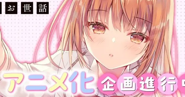 Rich Girl Caretaker Novels Get Anime Adaptation