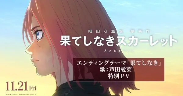 Mamoru Hosoda’s “Scarlet” Anime Film Unveils Ending Theme Performed by Lead Voice Actor Mana Ashida