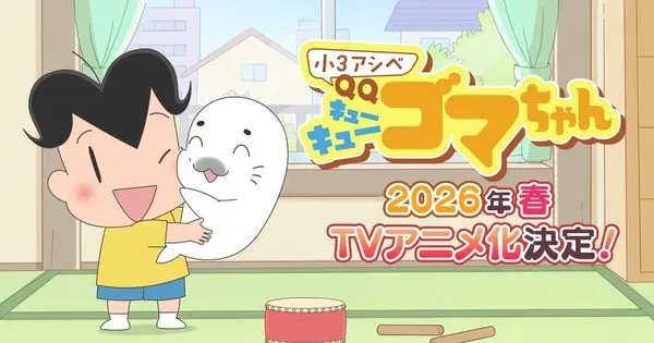 Shō 3 Ashibe QQ Goma-chan Manga to Receive TV Short Anime in Spring 2026