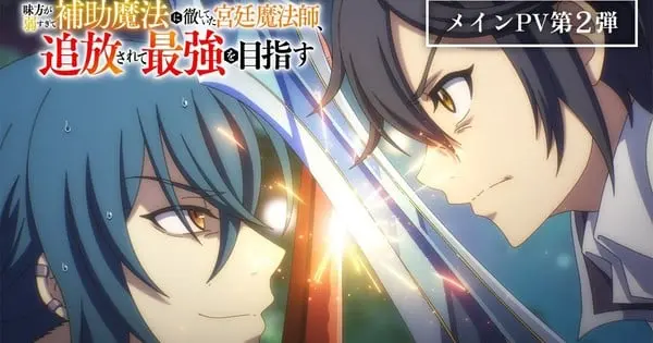 The Banished Court Magician Aims to Become the Strongest Anime Unveils Three New Cast Members in Latest Promo Video