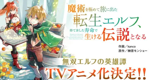 Majutsu o Kiwamete Tabi ni Deta Tensei Elf Novels Get TV Anime Adaptation