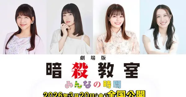 Assassination Classroom Film “Minna no Jikan” Unveils Additional Voice Cast