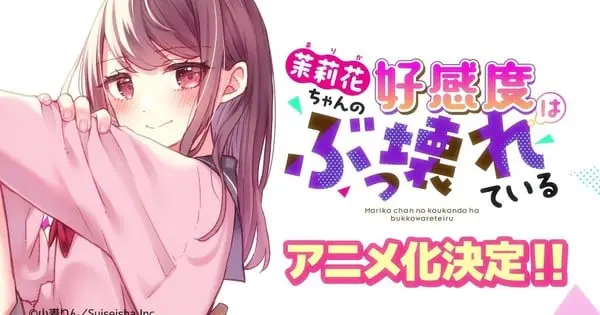 “Marika’s Love Meter Malfunction” Romantic Comedy Manga Receives AnimeFesta Adaptation