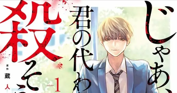 Sōsō Sakakibara and Yukiaki Kurando’s ‘Jaa, Kimi no Kawari ni Korosō ka?’ Manga Nears Conclusion