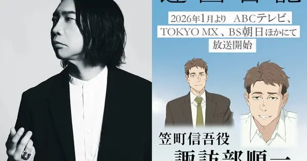 “Ikoku Nikki” Anime Confirms Main Cast Ahead of January 2026 Premiere, Distinguishes From Live-Action Film Details