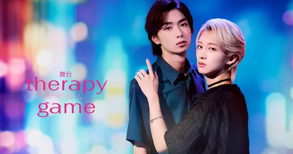 “Therapy Game” Manga Secures Stage Play Adaptation, Set for January 2026 Run