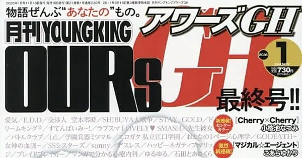 Young King Ours GH Magazine Ceases Publication, Manga Titles Transition to New Digital Platform