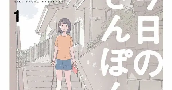 Riki Taoka’s Kyō no Sanponta Manga Concludes with Next Chapter