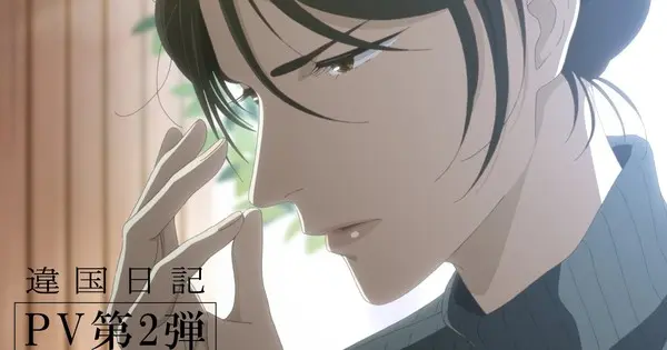 Ikoku Nikki Anime’s Second Promotional Video Reveals Additional Cast, Confirms January 2026 Premiere