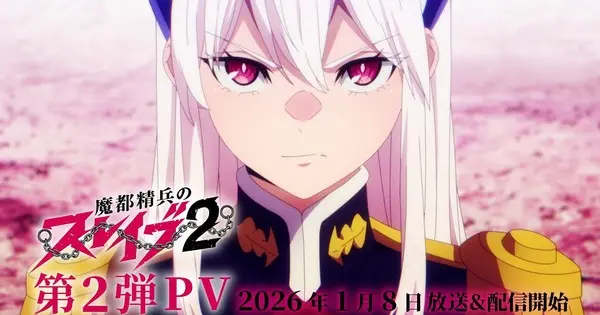 Chained Soldier Season 2 Anime Previews Opening Theme in Latest Promo Video