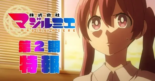 Magilumiere Magical Girls Inc. Anime’s Second Season Confirmed for 2026 Debut, Teaser Visual Released
