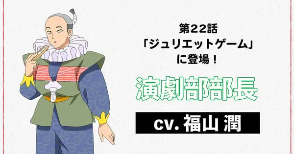 Jun Fukuyama Joins Cast of Ranma 1/2 Season 2 Anime