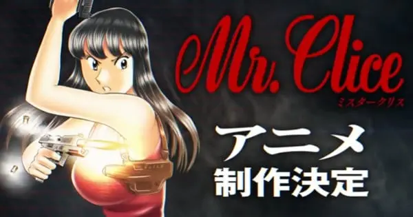 Osamu Akimoto’s Classic Spy Manga Mr. Clice Officially Receives Anime Adaptation