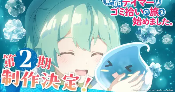 The Weakest Tamer Began a Journey to Pick Up Trash Anime Announces Second Season