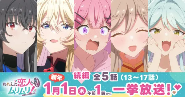 ‘There’s No Freaking Way I’ll Be Your Lover! Unless… ~Next Shine~’ Sequel Anime Set for January 1 TV Broadcast