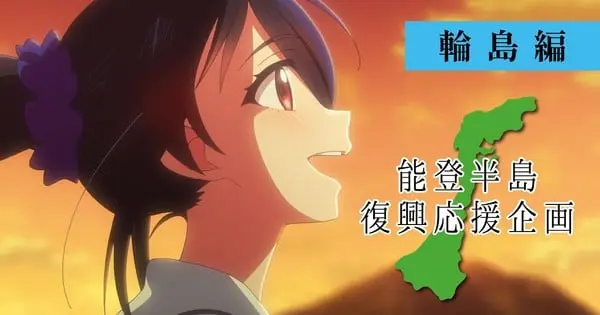 Anime Studio Infinite Joins Noto Peninsula Reconstruction Efforts with Animated Shorts