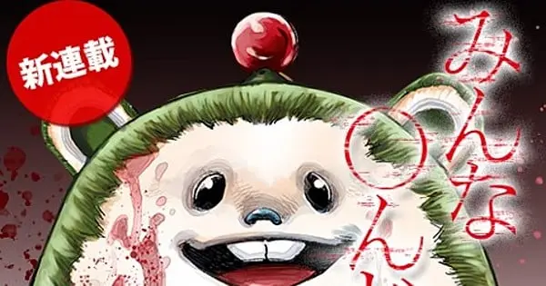 Arata Miyatsuki and Akeji Fujimura Launch New Manga “Minna 〇njae”